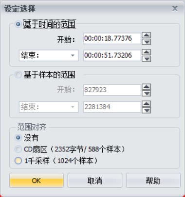 GoldWave审查功能使用教程