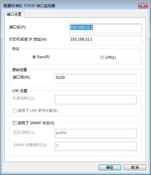 TCP/IP监视器