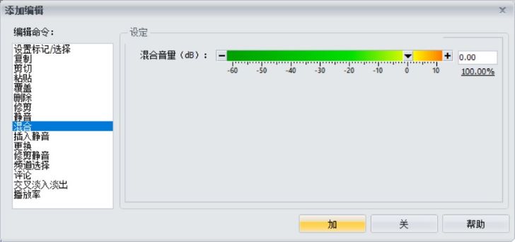 Goldwave添加音频数字水印的方法