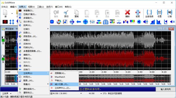 GoldWave下载