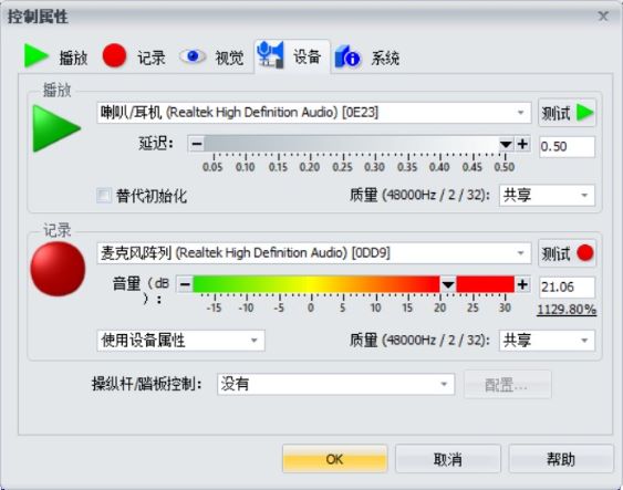 GoldWave中文版
