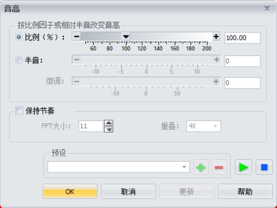 GoldWave汉化版