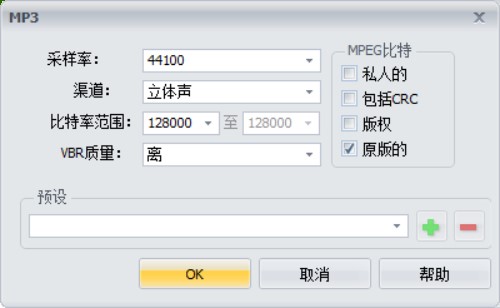 GoldWave汉化版