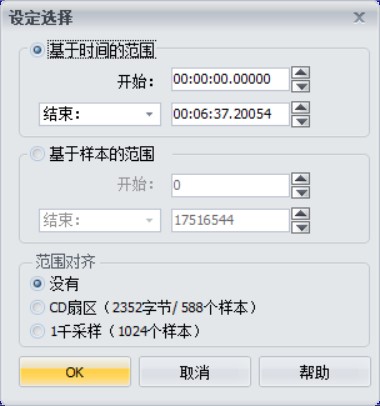 GoldWave汉化版