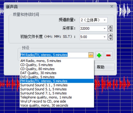GoldWave汉化版