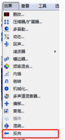 GoldWave汉化版