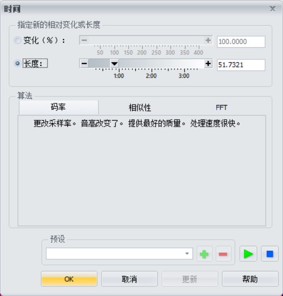 GoldWave调节音频速度的方法