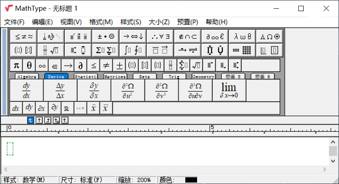 word里直接使用MathType编辑公式的方法一览