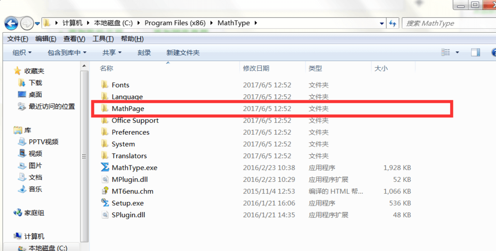 MathPage文件夹