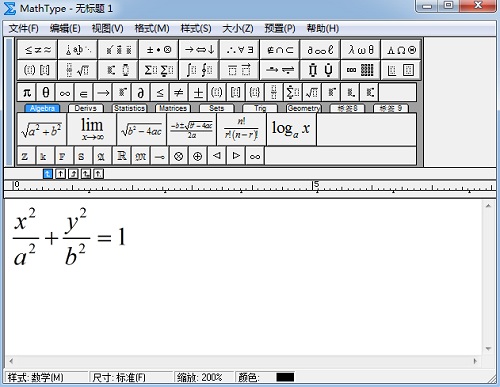MathType编辑界面