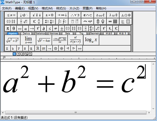 解决MathType编辑公式变大了问题的步骤