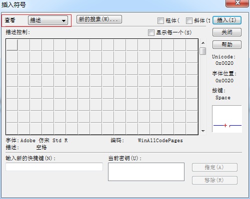 MathType符号面板
