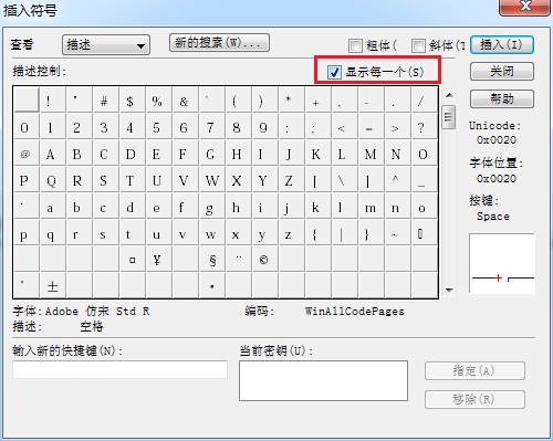 MathType符号面板