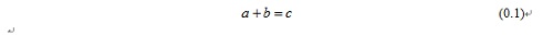 MathType公式分栏后编号没有了的解决方法