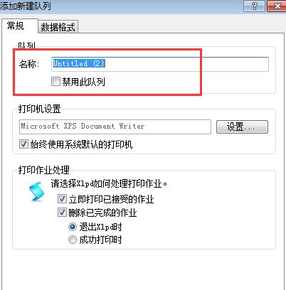 Xlpd管理队列方法教程