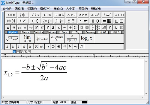 MathType编辑界面