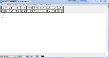 MathType精简模式
