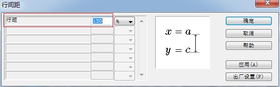 MathType调整行距