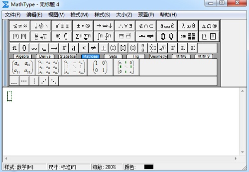 对MathType矩阵进行修改的方法