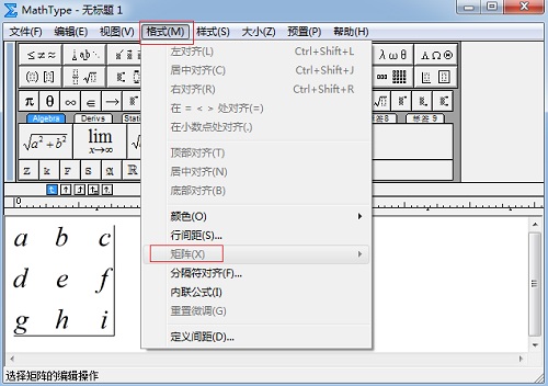 MathType矩阵命令不可用