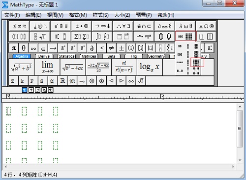 MathType矩阵分隔线的粗线细调整方法