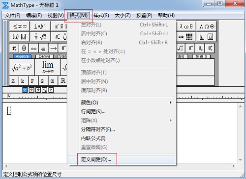 MathType格式菜单