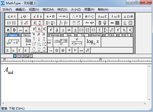 MathTypeg下标模板