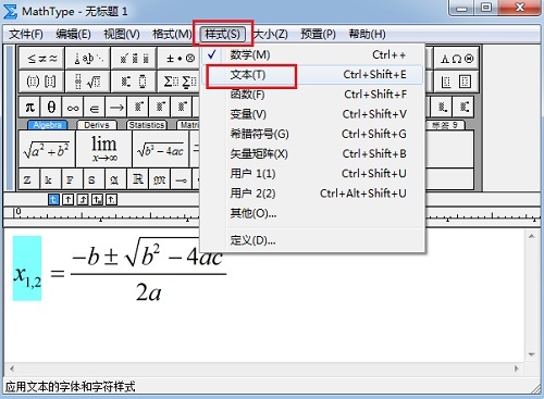 MathType样式菜单
