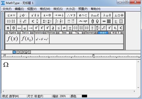 MathType编辑符号