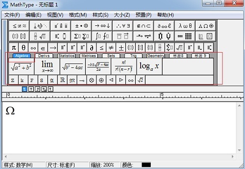 MathType标签栏