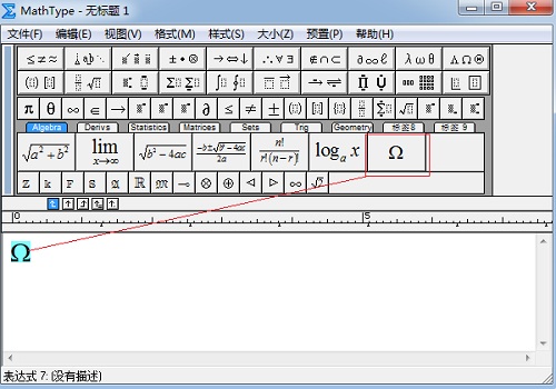 MathType添加符号