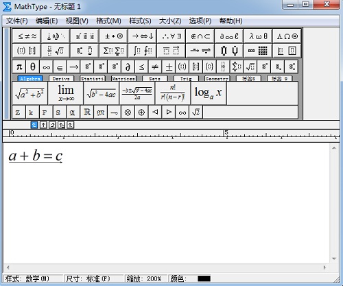 MathType编辑公式