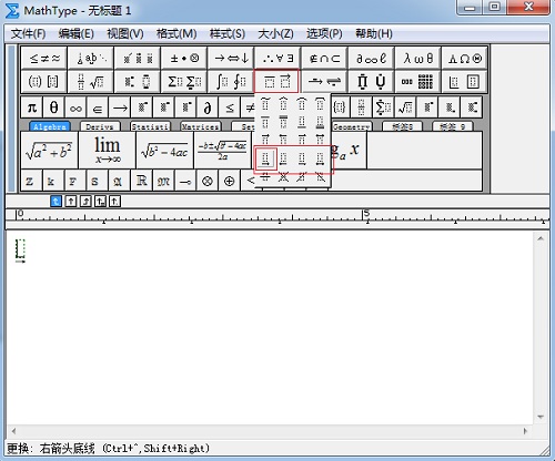 MathType底线与顶线模板