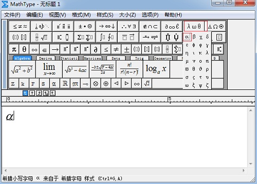 MathType符号栏