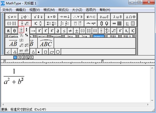 MathType编辑分式