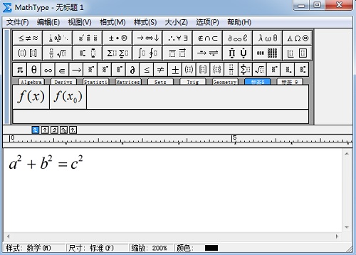 MathType编辑公式