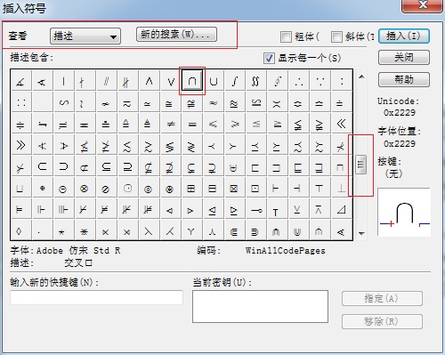 MathType插入交集符号