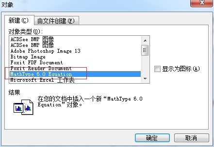 打开MathType