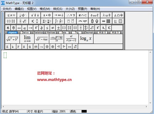 MathType标尺