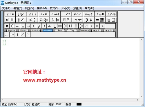 MathType模板消失