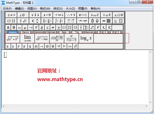 MathType模板消失