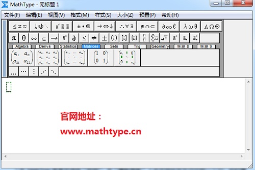 MathType模板消失