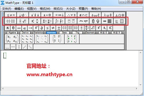 MathType模板消失