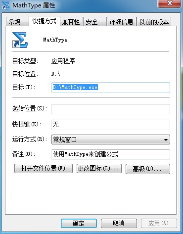 MathType安装路径