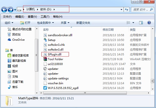 复制粘贴Splugin.dll文件