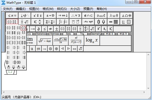MathType尖括号的区别一览