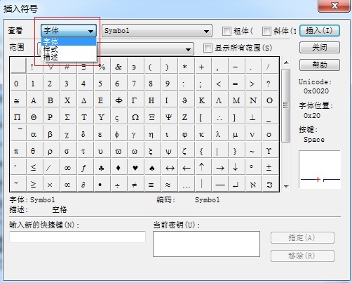 MathType插入符号