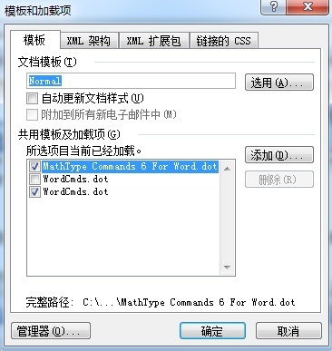 MathType选项在Word工具栏中消失了的解决方法