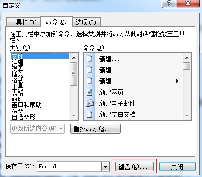MathType快捷方式改变方法