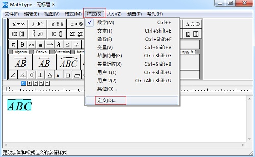 MathType弧度符号